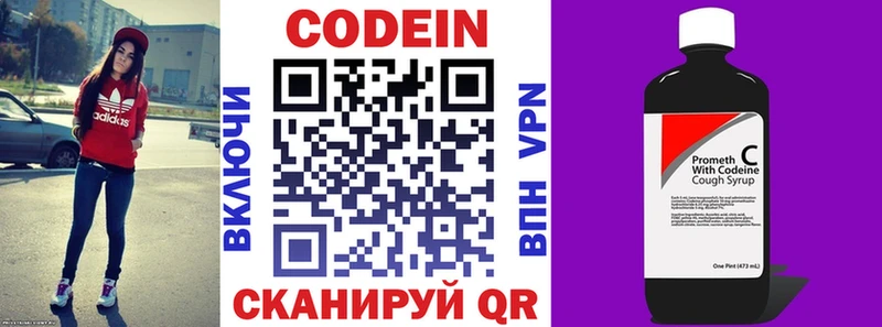Кодеин напиток Lean (лин)  Чишмы 