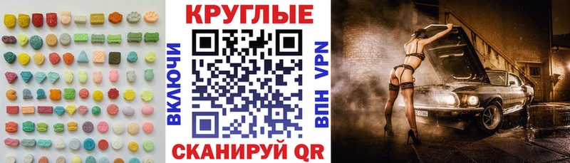 продажа наркотиков  Чишмы  ЭКСТАЗИ Cube 