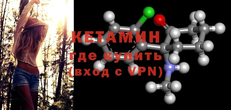 КЕТАМИН VHQ  hydra сайт  Чишмы 