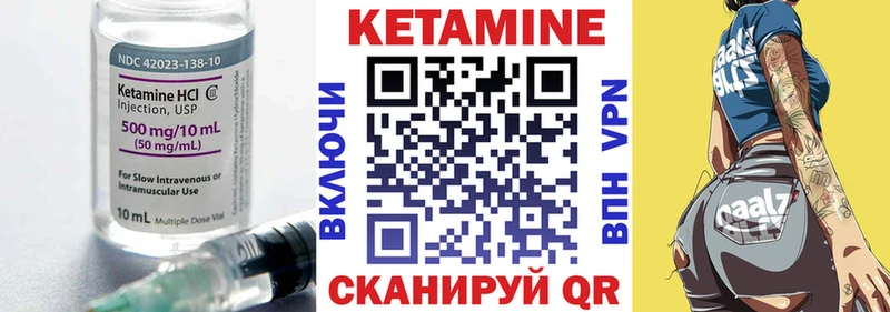 Кетамин ketamine  купить  сайты  Чишмы 