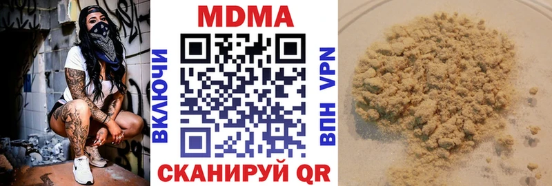 МДМА кристаллы  наркотики  Чишмы 