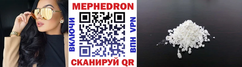 Мефедрон mephedrone  Чишмы 