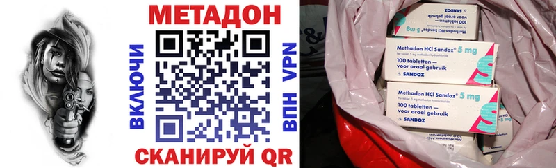 Метадон кристалл  Чишмы 